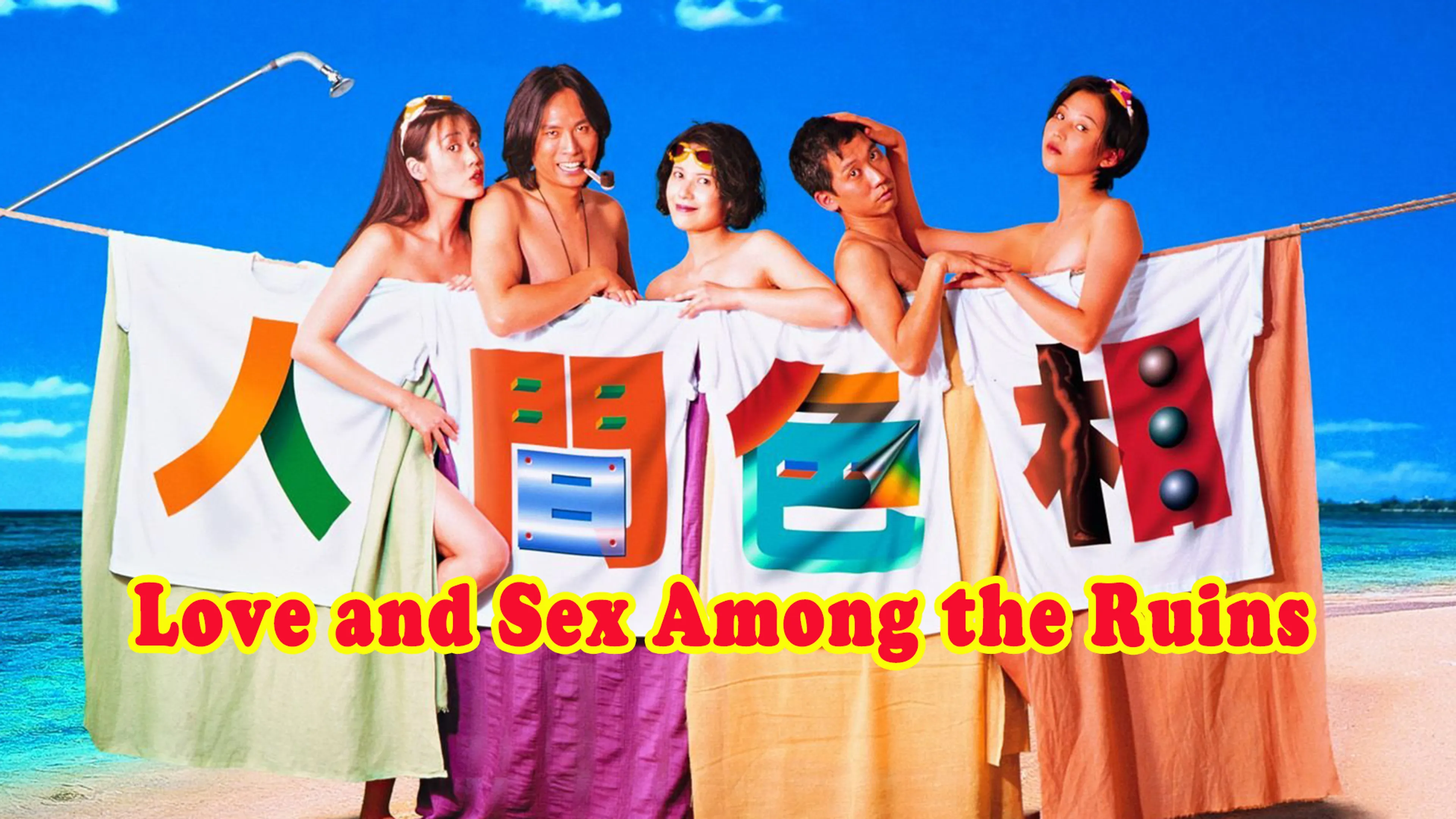 Love and Sex Among the Ruins poster